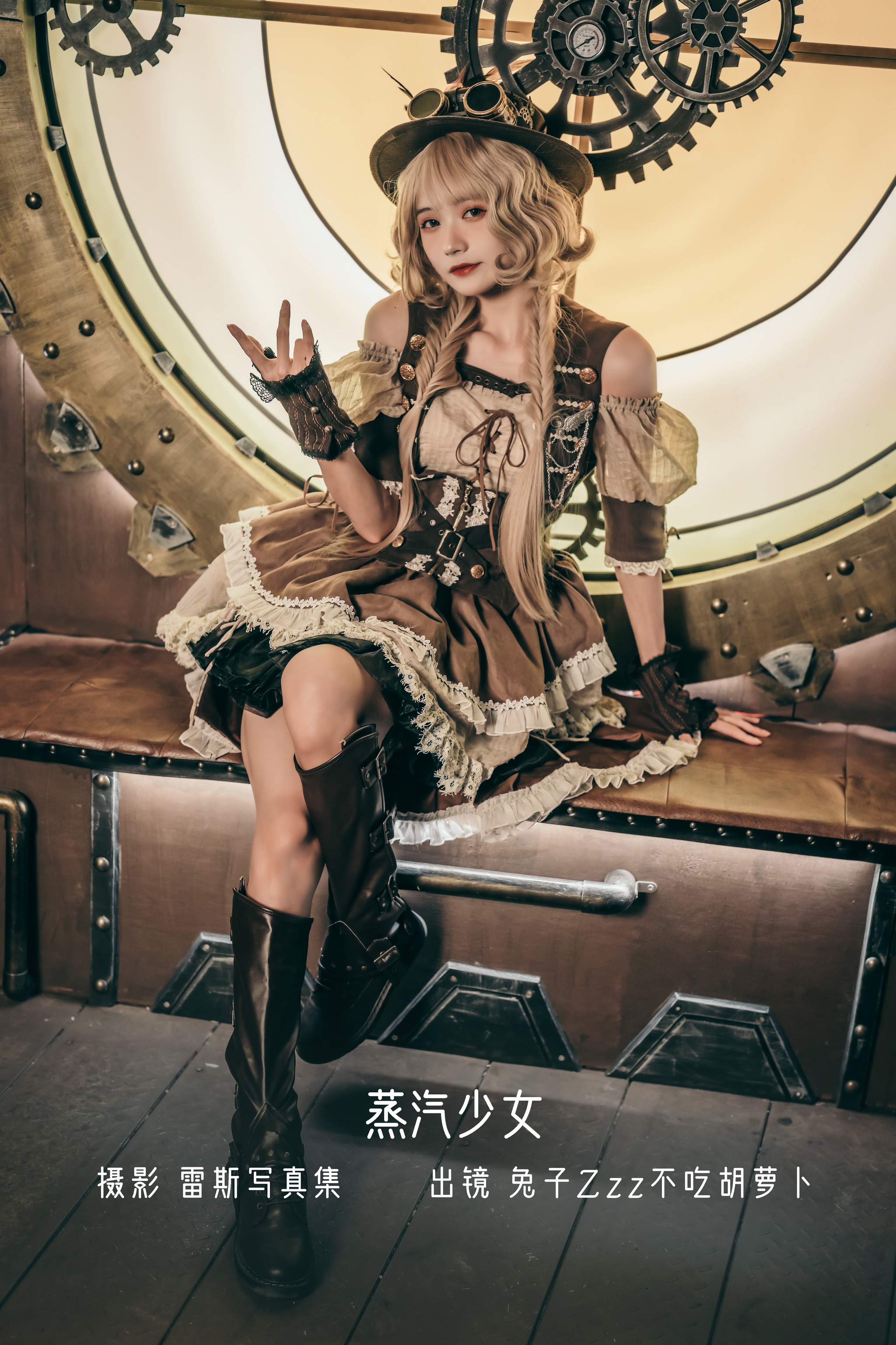 兔子Zzz不吃胡萝卜 - NO.002 蒸汽少女 [29P]-XikXak